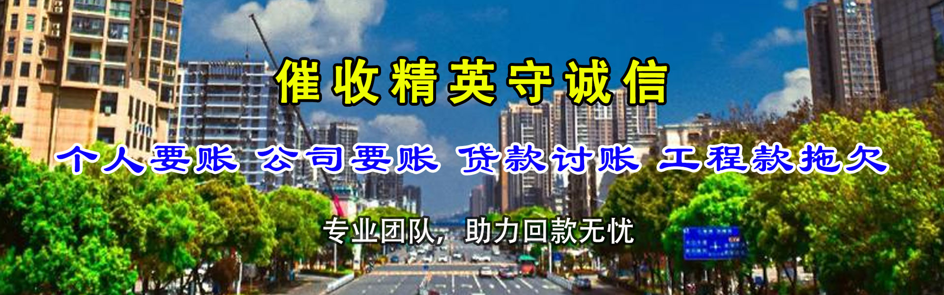 孝南要债公司